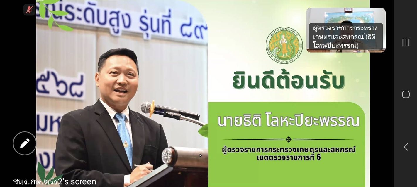 title - วันที่ 4 สิงหาคม 2568 นายธิติ โลหะปิยะพรรณ ผู้ตรวจราชการกระทรวงเกษตรและสหกรณ์ เขตตรวจราชการที่ 6 ตรวจติดตามผลการดำเนินงานโครงการตามแผนการตรวจราชการของ ประจำปีงบประมาณ พ.ศ. 2568 รอบที่ 2 จังหวัดกระบี่ จังหวัดตรัง เวลา 9.30 น. และ 13.30 น. ตามลำดับ